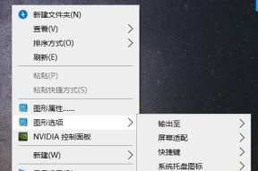 笔记本电脑小窗口显示模糊怎么办？解决方法是什么？