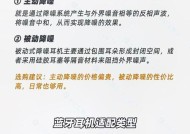 耳机近距离蓝牙连接技巧是什么？如何提高连接稳定性？