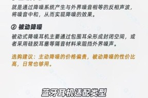耳机近距离蓝牙连接技巧是什么？如何提高连接稳定性？