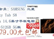 三星s8ultra平板屏幕分辨率是多少？如何提升显示效果？