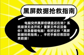 电脑黑屏且过热应如何处理？