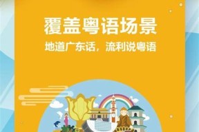 手机壳粤语发音及读法是什么？