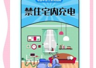 电瓶车充电桩怎么选场地？选择标准和注意事项是什么？