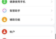荣耀手机眼部追踪功能消失的原因是什么？如何恢复？