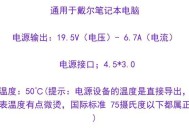 戴尔主机电源适配器检测方法是什么？