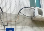 空调进水故障解决方法（应对空调进水的有效措施及注意事项）