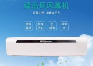 绿岛风幕机安装指南（简单快捷的安装方法）