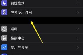 苹果手机如何设置下载时不需要密码？操作步骤是什么？