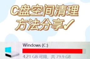重置电脑怎么清c盘内存？有哪些步骤？
