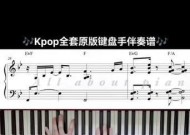 乐队中键盘提琴的正确名称是什么？
