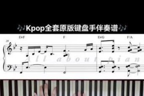 乐队中键盘提琴的正确名称是什么？