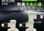 地漏与洗衣机下水管三通的区别在哪里？