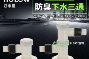 地漏与洗衣机下水管三通的区别在哪里？