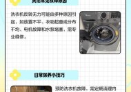 洗衣机倒转时断电的原因（揭开洗衣机倒转故障的神秘面纱）