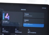小米平板6使用记录在哪里查看？如何查看使用时间？