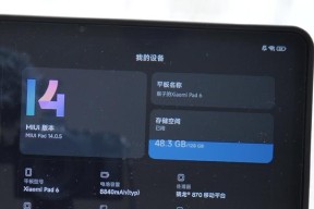 小米平板6使用记录在哪里查看？如何查看使用时间？
