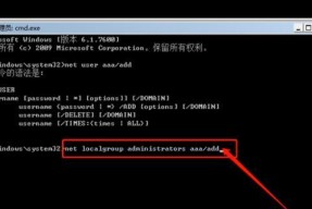 10秒解决电脑忘记开机密码的神奇方法（轻松解锁电脑）