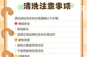 复合洗衣机清洗方法（简单、高效、环保的清洁技巧）