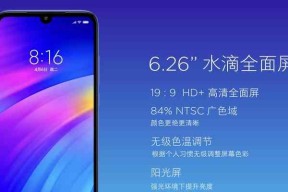 红米7怎么样好不好？性能与价格的完美平衡点在哪里？