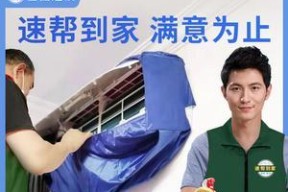 免费清洗油烟机，保护家庭健康（快速便捷）