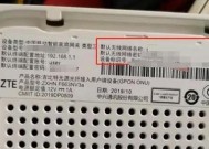 家庭网关wifi关闭的具体操作是什么？
