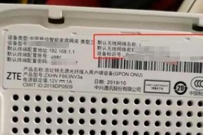 家庭网关wifi关闭的具体操作是什么？
