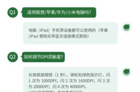 无线鼠标语音功能不会用？如何操作语音功能？