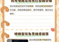 电视机频繁出现黑屏问题的解决方法（遇到电视机黑屏）
