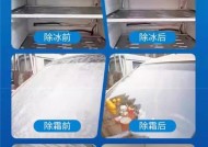 冰柜如何解决冻冰问题（探索冰柜的冷冻机制和解决方案）