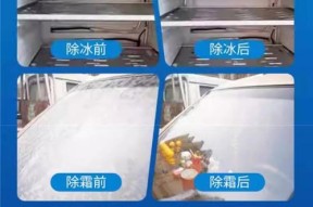 冰柜如何解决冻冰问题（探索冰柜的冷冻机制和解决方案）