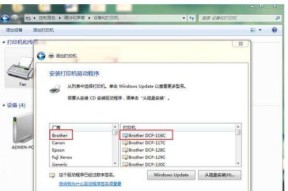 打印机驱动程序安装指南（一步步教你如何安装打印机驱动程序）