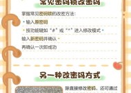 天固智能门锁指纹密码设置步骤是什么？如何确保安全性？