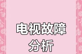 易点云笔记本电脑黑屏故障如何排查？维修流程是什么？