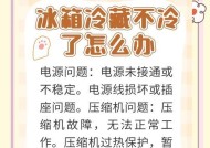 冰箱外接散热器不制冷？原因和解决方法是什么？