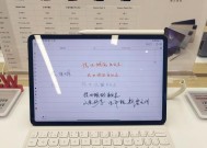 小米平板6pro如何设置光标？
