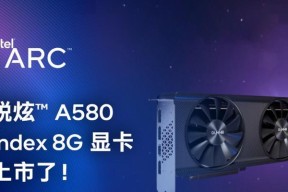 a580显卡调整方法是什么？