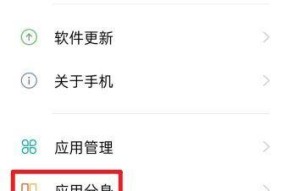 OPPO手机游戏空间设置方法是什么？遇到问题如何解决？