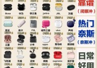 耳机配件散件包括哪些？购买时如何选择？