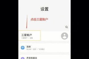 三星手机更换密码的步骤是什么？操作中可能遇到的问题？