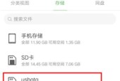 苹果u盘连接电脑步骤是什么？如何在电脑上读取数据？