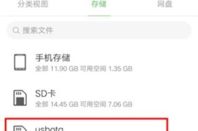 苹果u盘连接电脑步骤是什么？如何在电脑上读取数据？