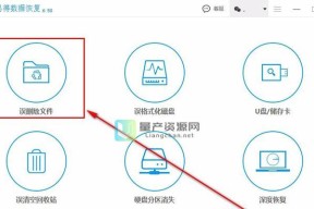 电脑数据丢失恢复方法大全（全方位教你如何自行恢复丢失的电脑数据）