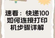 解决打印机没有USB的问题（如何连接没有USB接口的打印机进行打印）