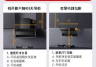 油烟机按键安装方法（简单易学的油烟机按键安装技巧）