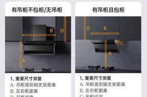 油烟机按键安装方法（简单易学的油烟机按键安装技巧）