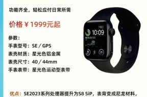 2023年苹果手表最新款是哪一款？功能特点有哪些？