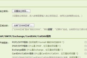 免费申请电子邮箱的简易流程（一步步教你免费获取自己的电子邮箱）