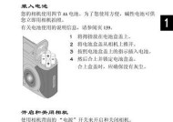 电池仓数码相机使用方法是什么？操作中常见问题有哪些？