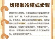 中央空调不制冷的原因及解决方法（探讨中央空调制冷失效的问题及对策）