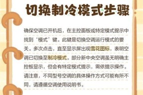 中央空调不制冷的原因及解决方法（探讨中央空调制冷失效的问题及对策）